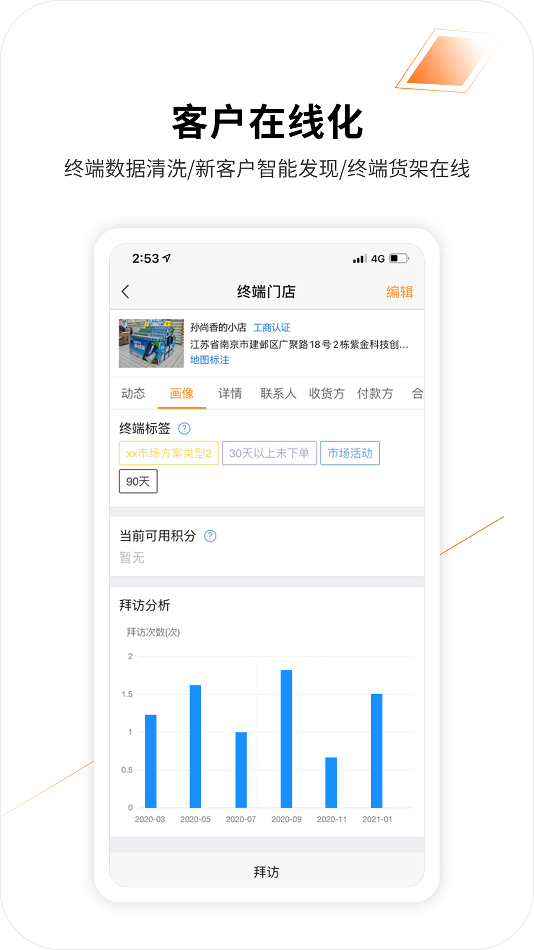 勤策截图