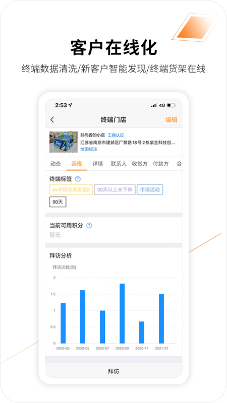精彩截图-勤策2026官方新版