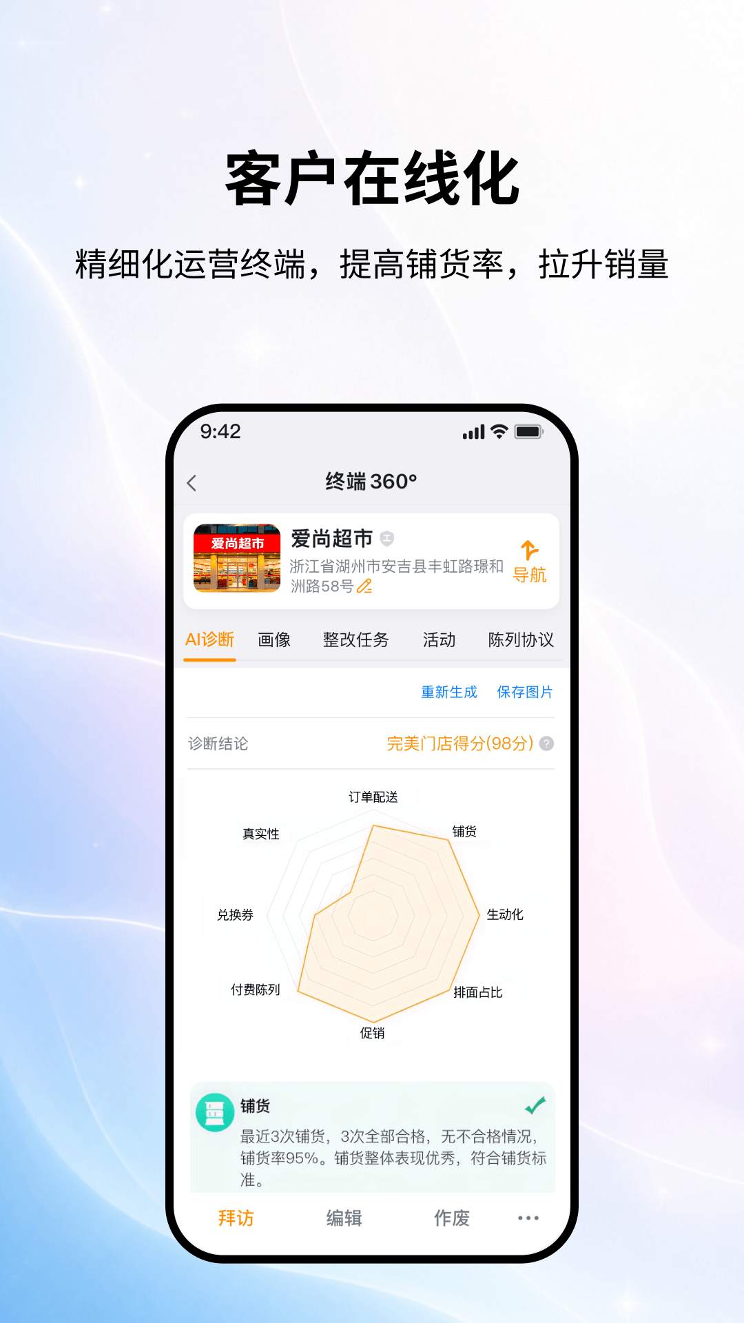 精彩截图-勤策2026官方新版