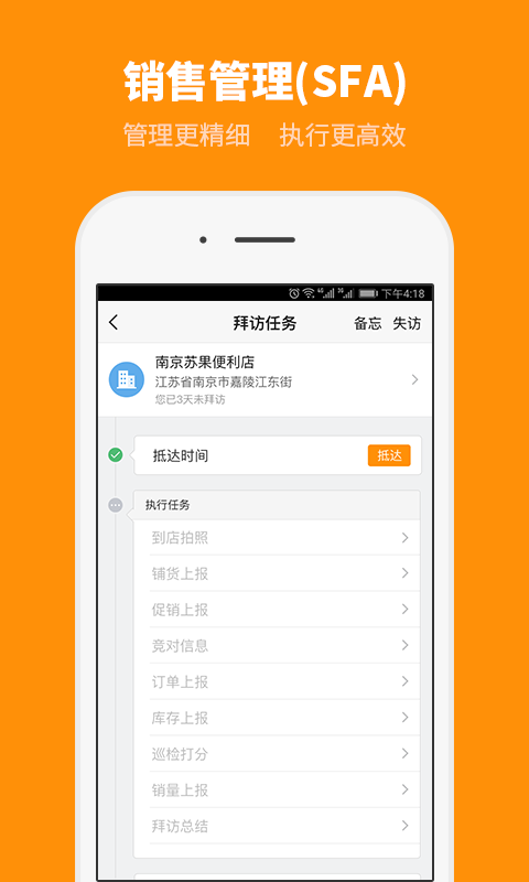 精彩截图-勤策2025官方新版