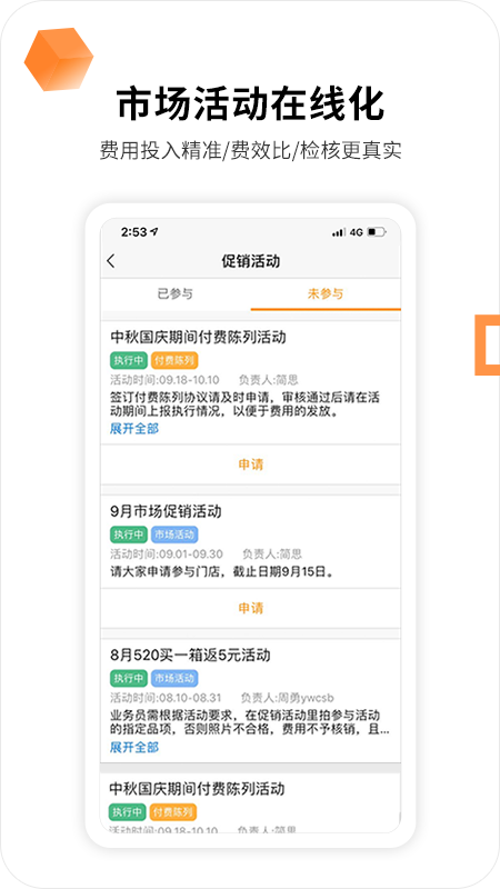 精彩截图-勤策2026官方新版