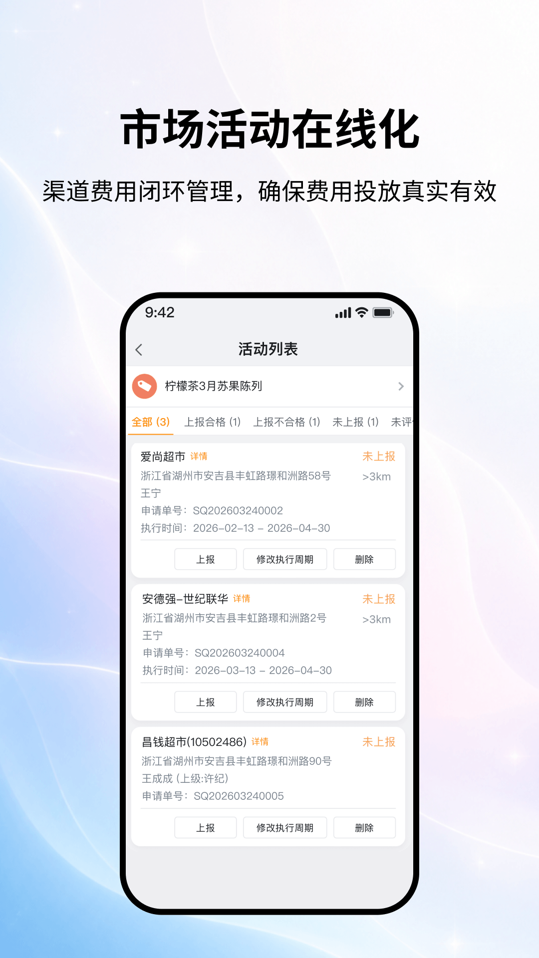 精彩截图-勤策2026官方新版