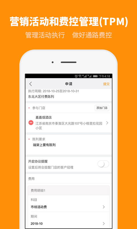 精彩截图-勤策2025官方新版