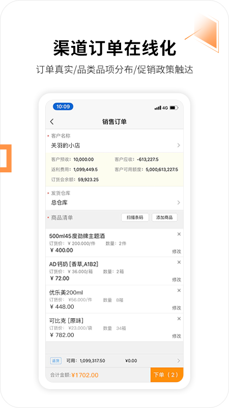 精彩截图-勤策2026官方新版
