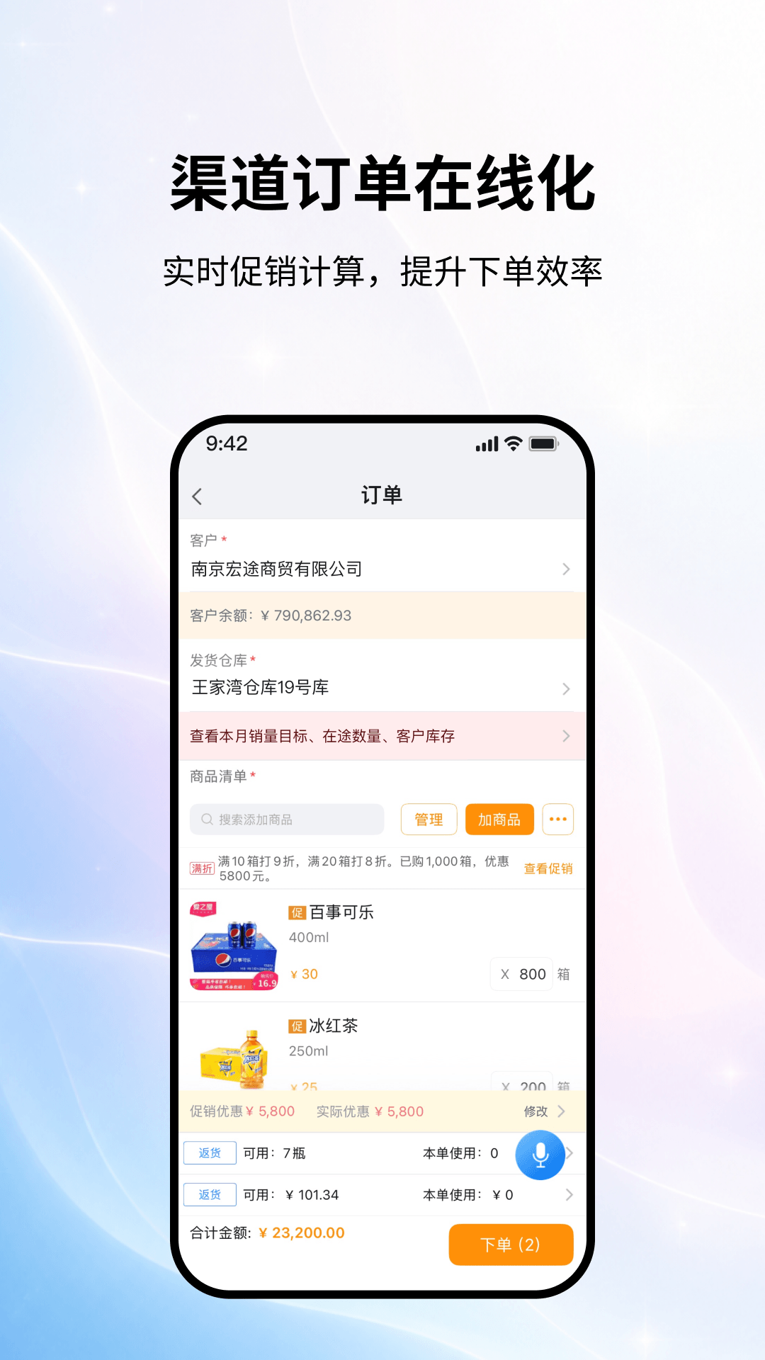 精彩截图-勤策2026官方新版