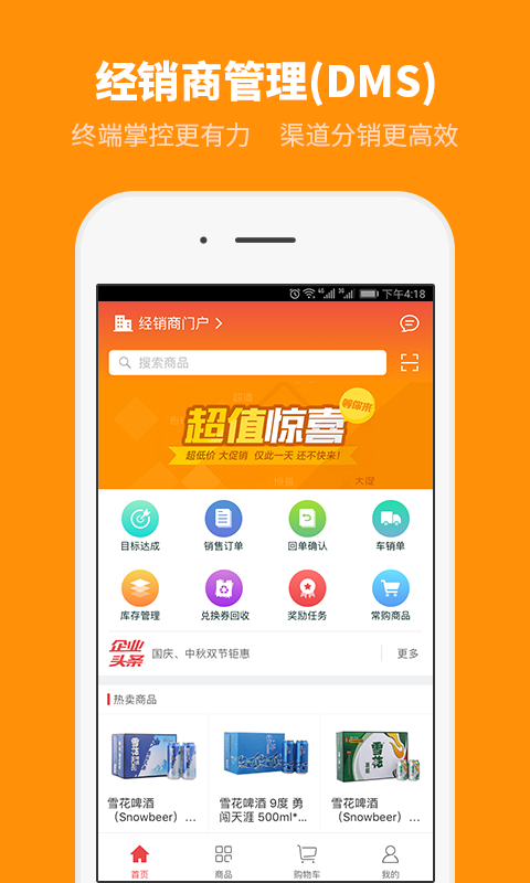 精彩截图-勤策2025官方新版