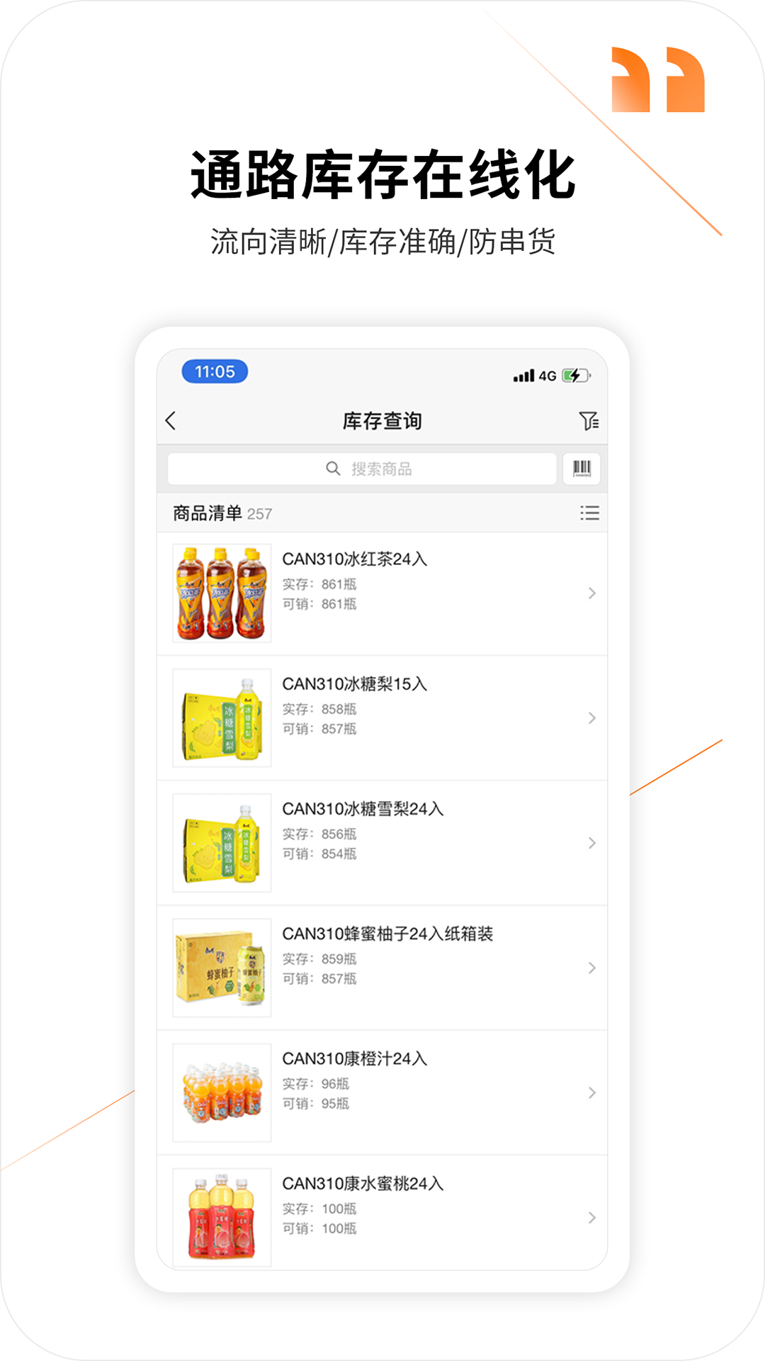 精彩截图-勤策2026官方新版