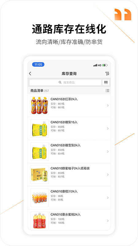精彩截图-勤策2026官方新版