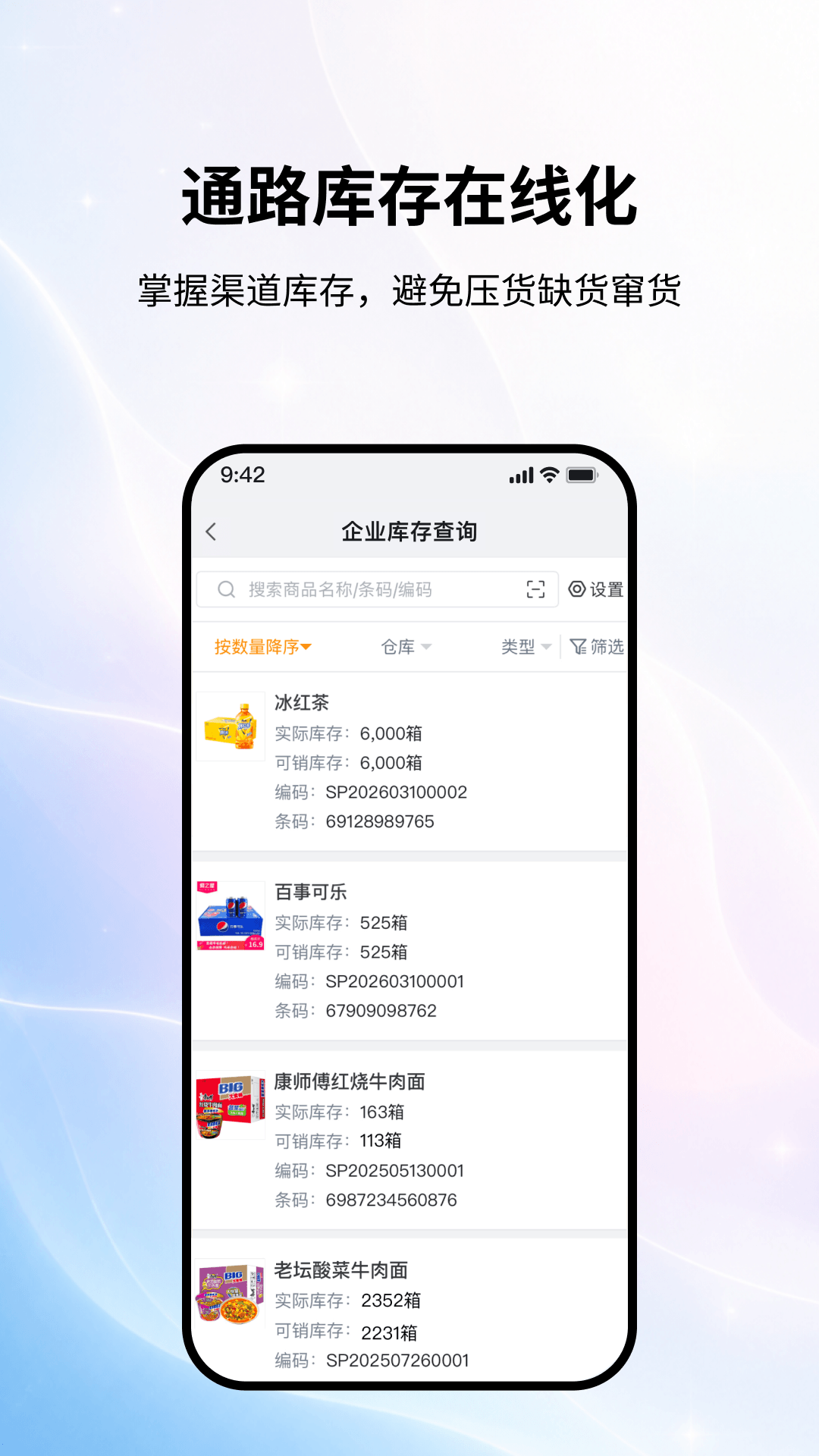 精彩截图-勤策2026官方新版