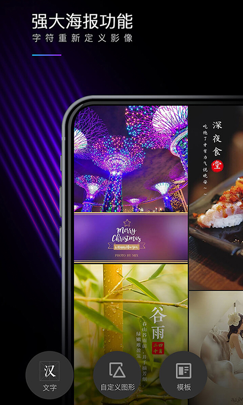 精彩截图-MIX滤镜大师2026官方新版