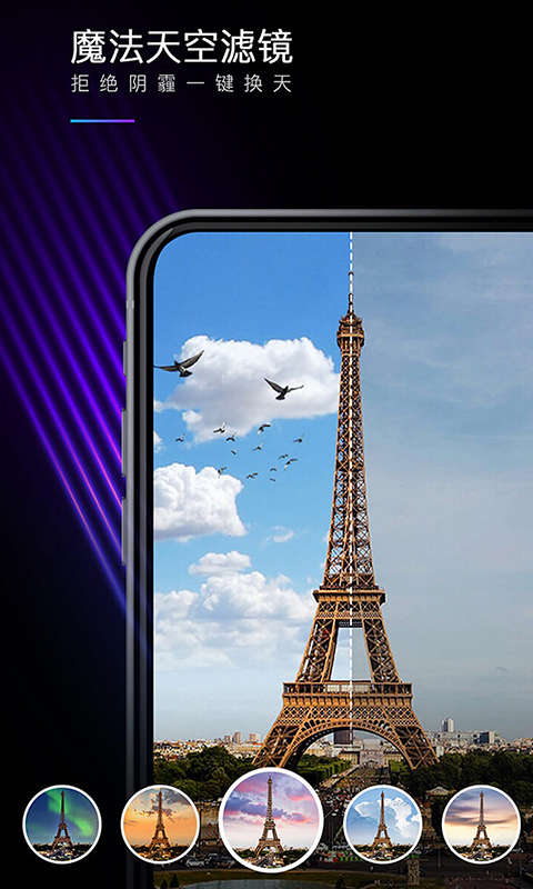 精彩截图-MIX滤镜大师2025官方新版