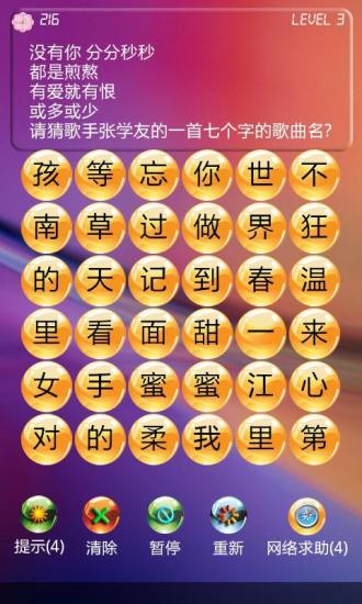 耳目一新猜成语图片_看图猜成语