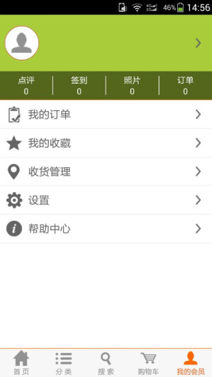 一网打尽截图