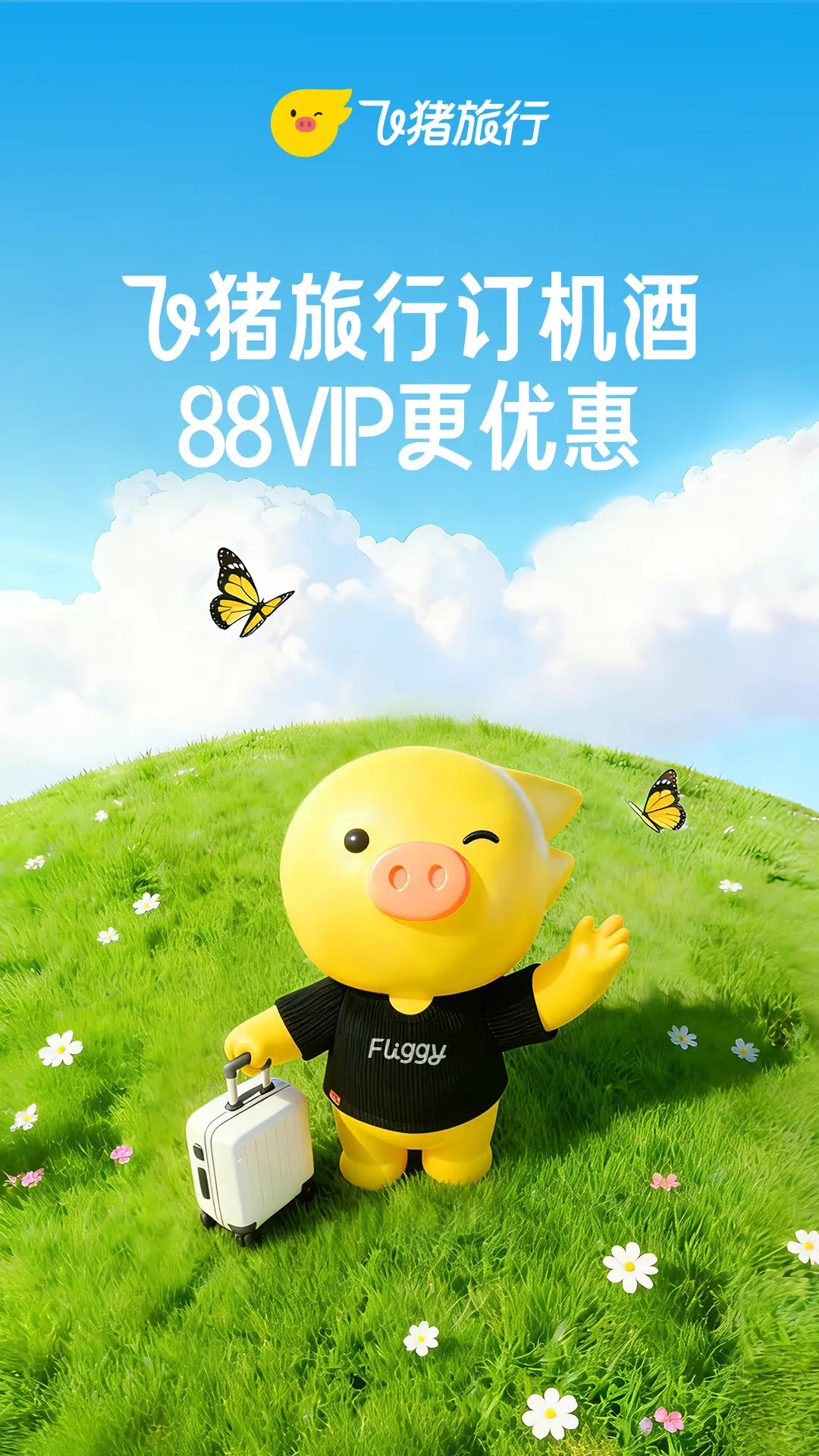 精彩截图-飞猪旅行2026官方新版