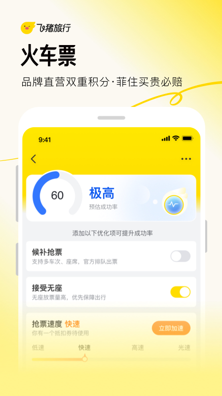  "打卡世界，飞猪旅行让你与众不同"