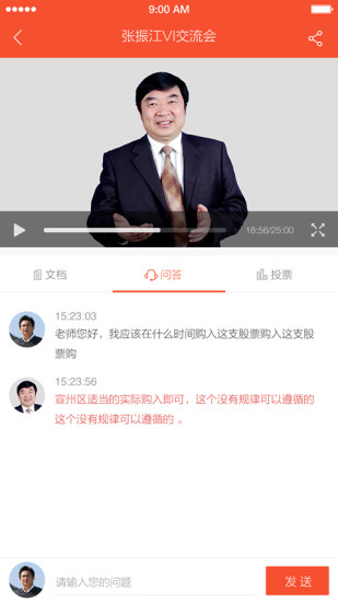 精彩截图-融合视讯2024官方新版