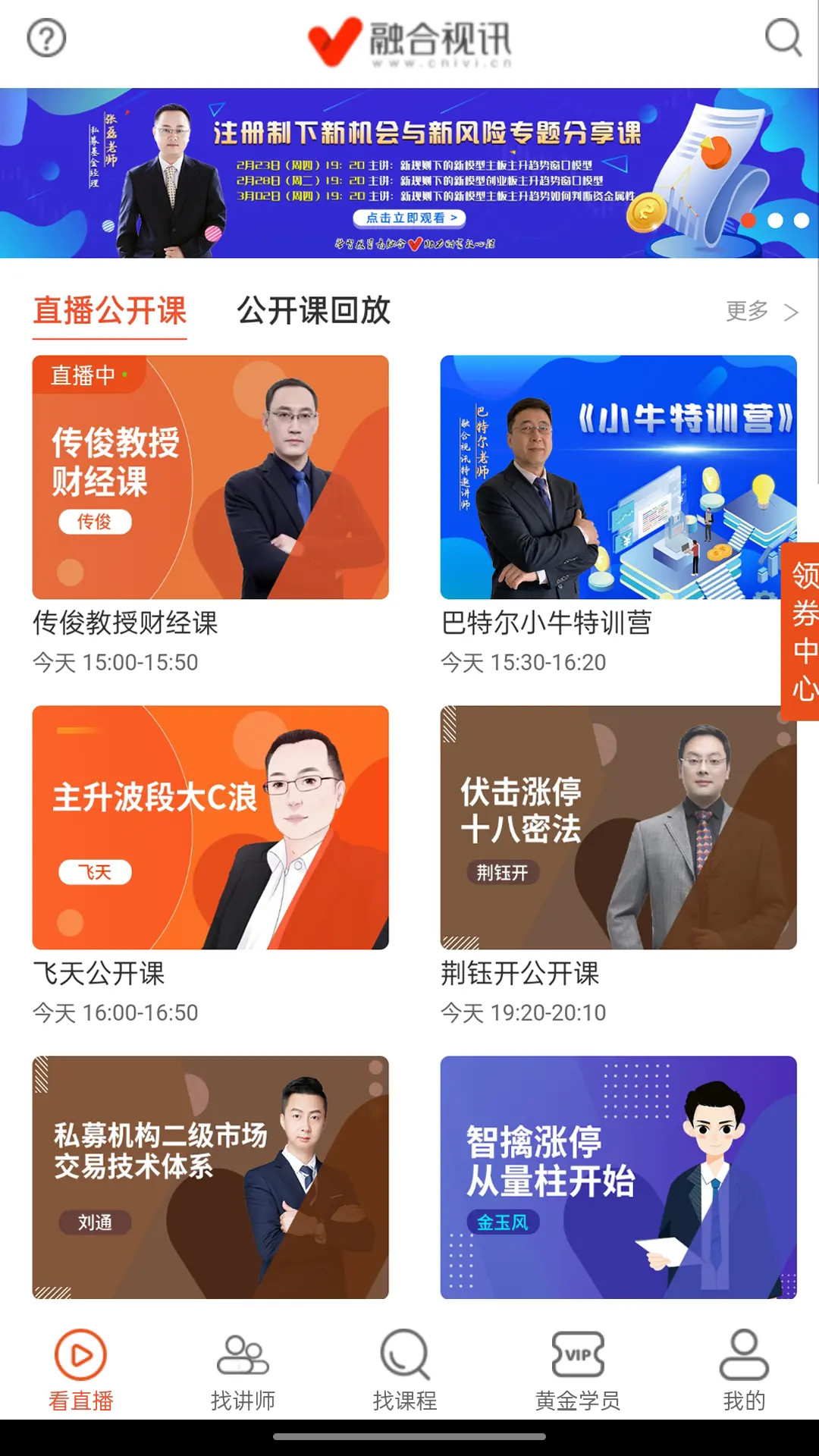 精彩截图-融合视讯2025官方新版