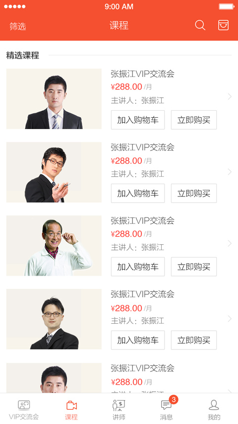 精彩截图-融合视讯2026官方新版