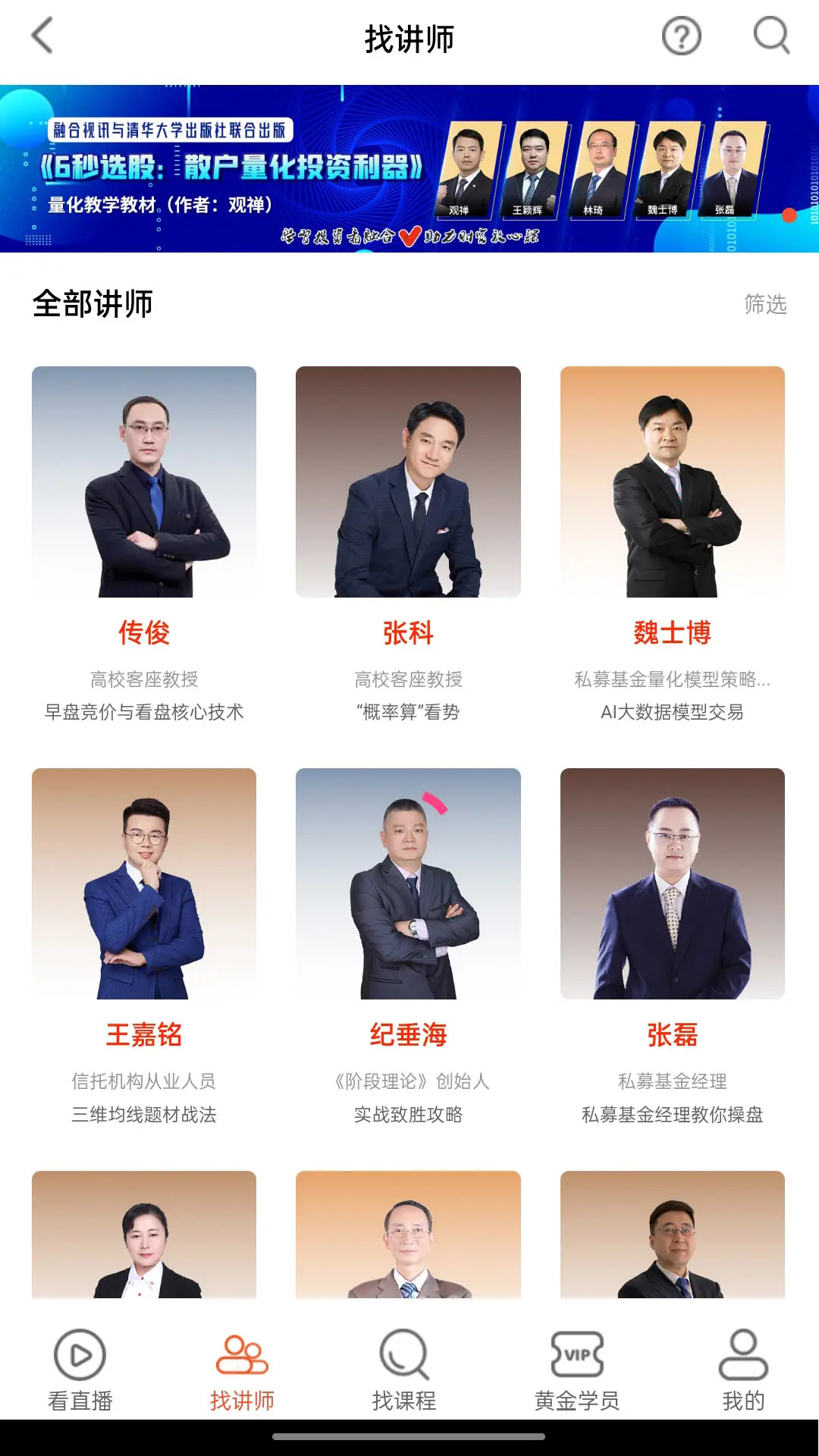 精彩截图-融合视讯2025官方新版