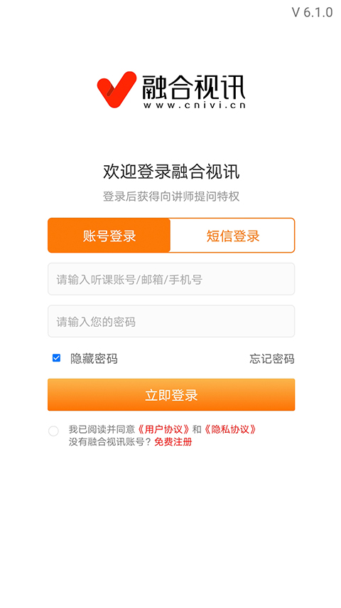 精彩截图-融合视讯2025官方新版