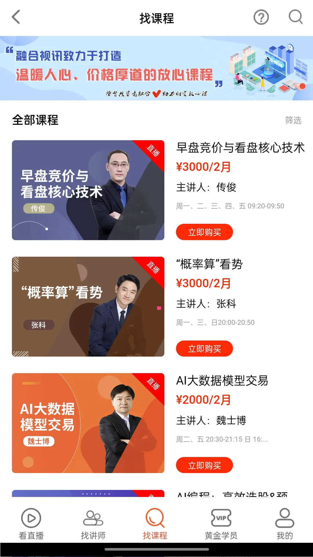 精彩截图-融合视讯2025官方新版