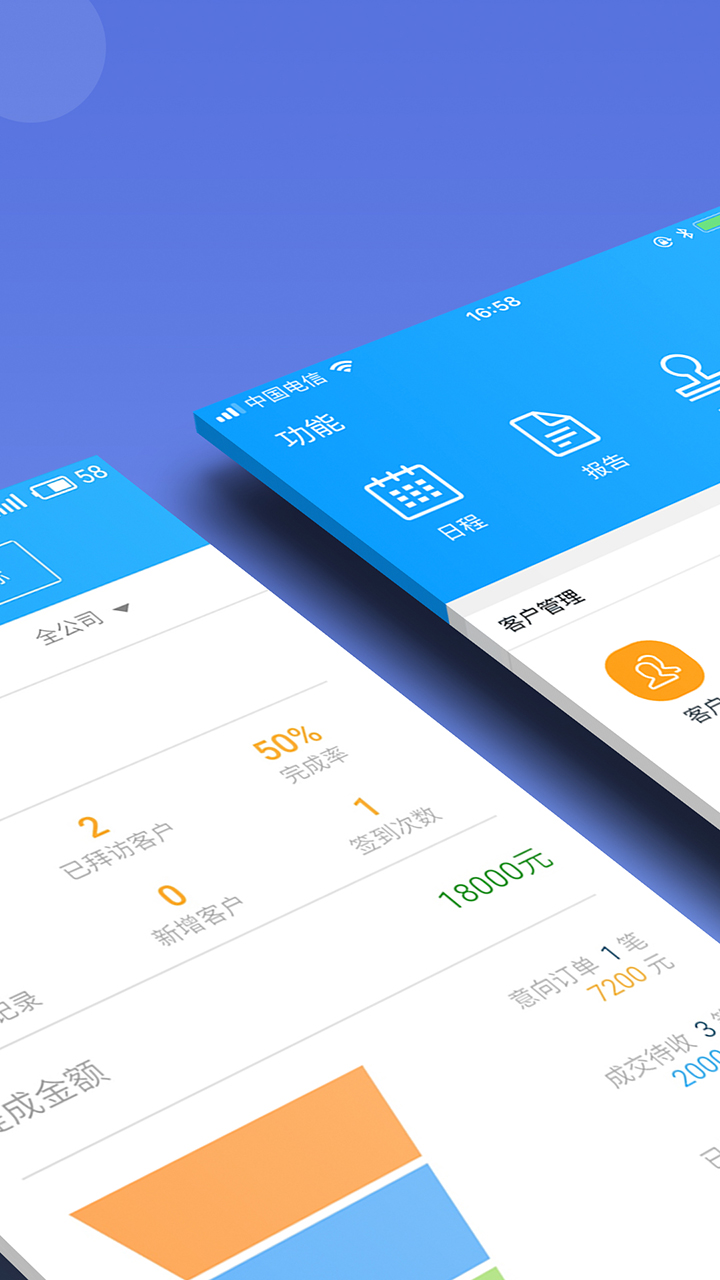 精彩截图-总管家云CRM2026官方新版
