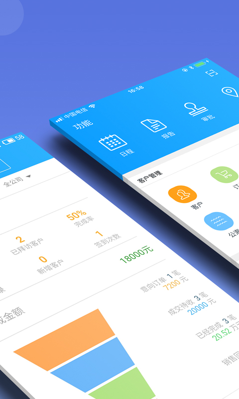总管家云CRM 截图 2