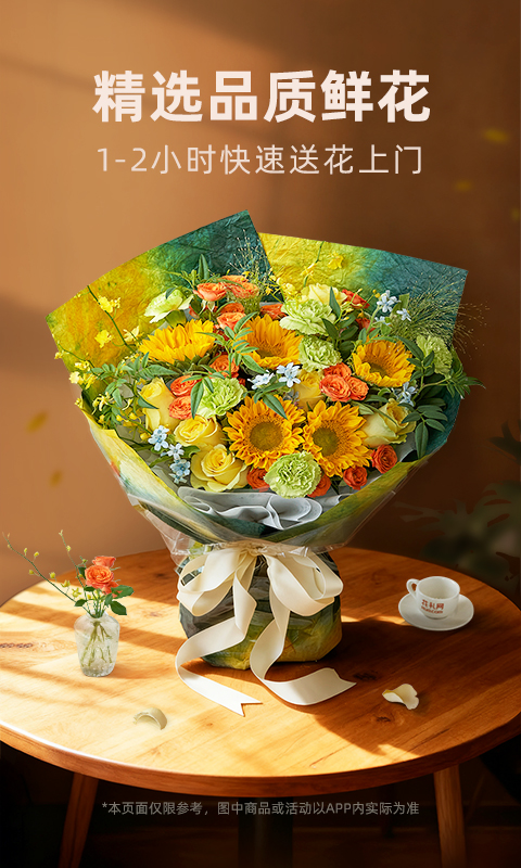 精彩截图-花礼网鲜花2026官方新版