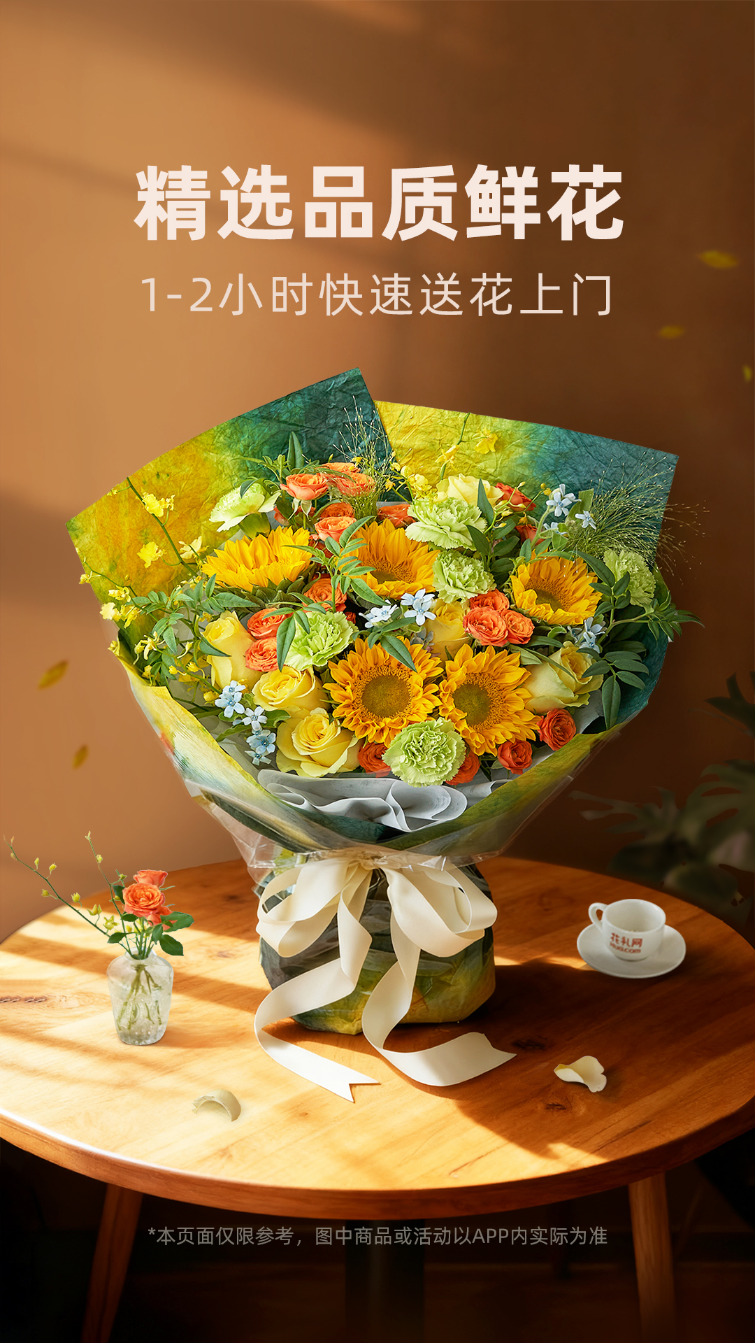 精彩截图-花礼网鲜花2026官方新版