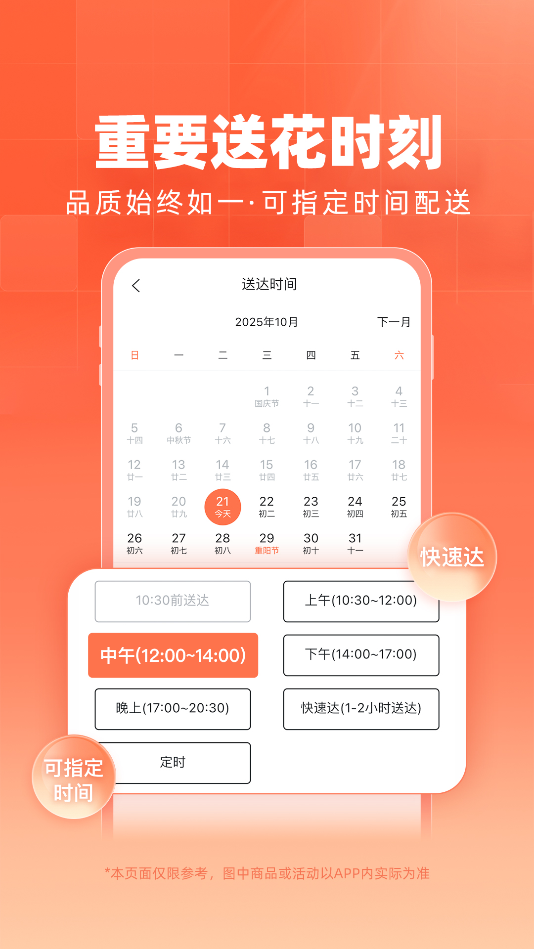 精彩截图-花礼网鲜花2026官方新版