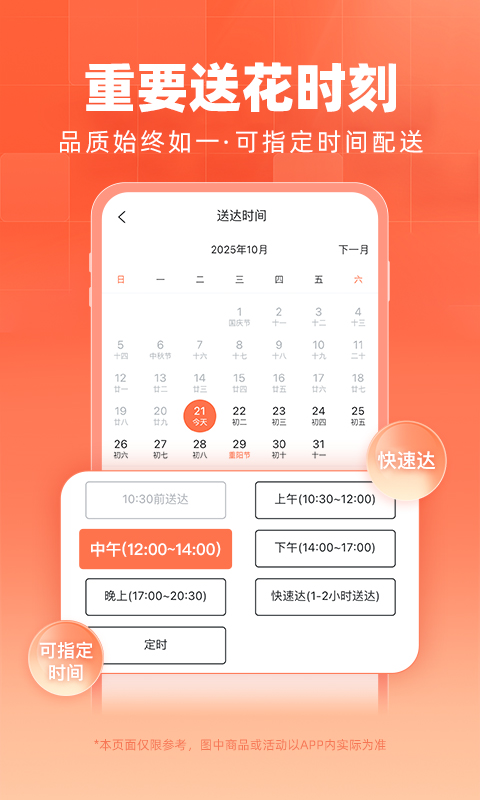花礼网鲜花 截图 4