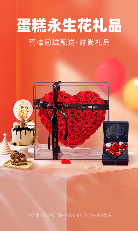 精彩截图-花礼网鲜花2026官方新版