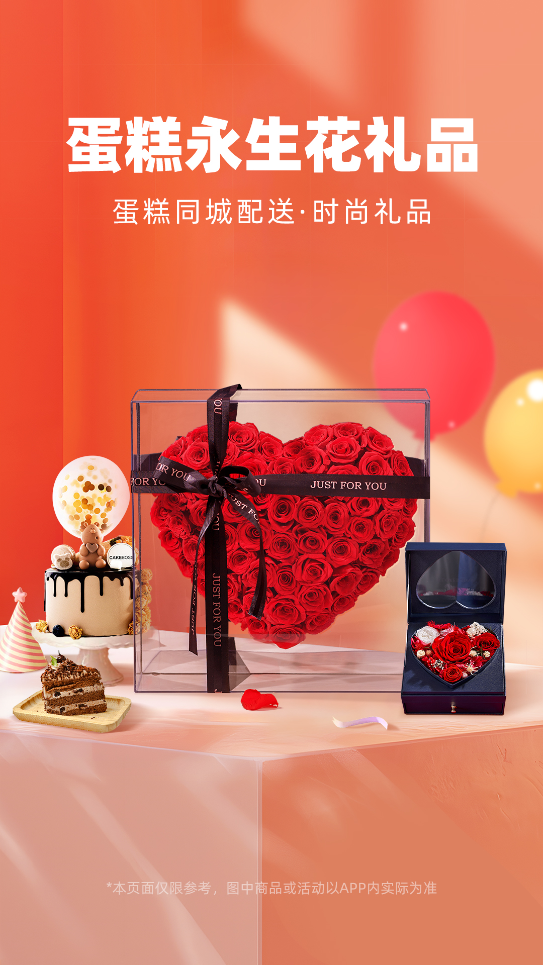 精彩截图-花礼网鲜花2026官方新版