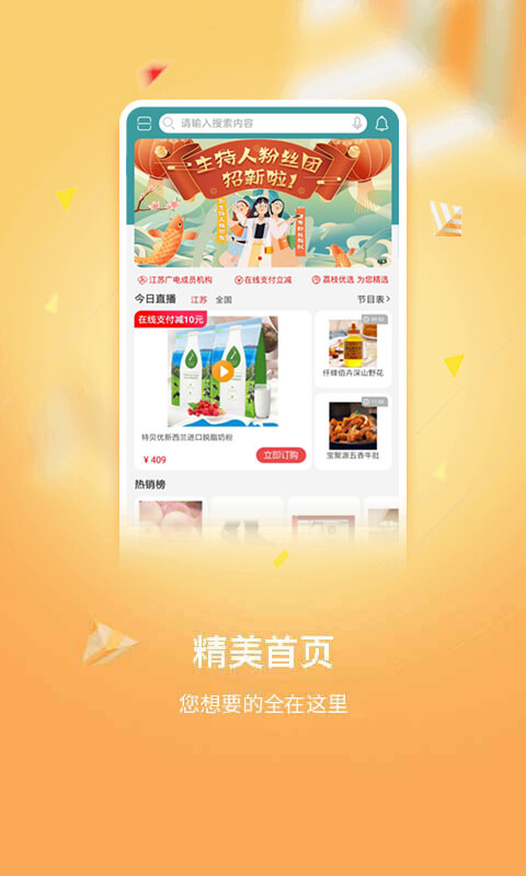 精彩截图-好享购物2026官方新版