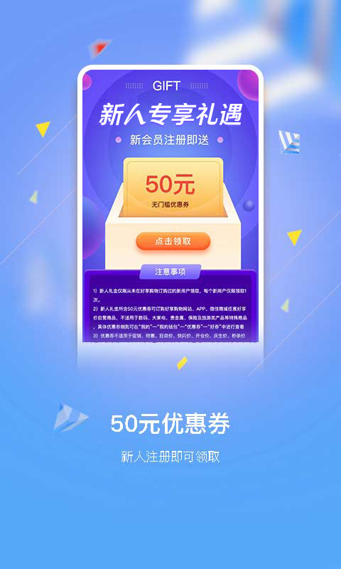 精彩截图-好享购物2025官方新版