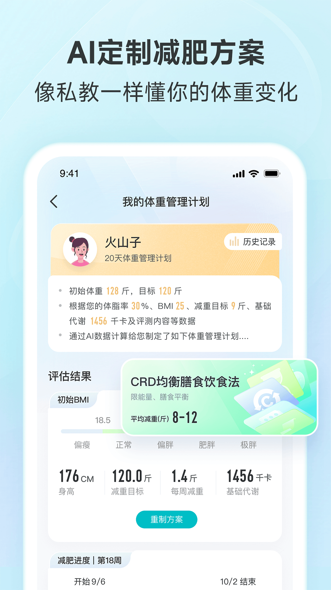 精彩截图-好轻2026官方新版