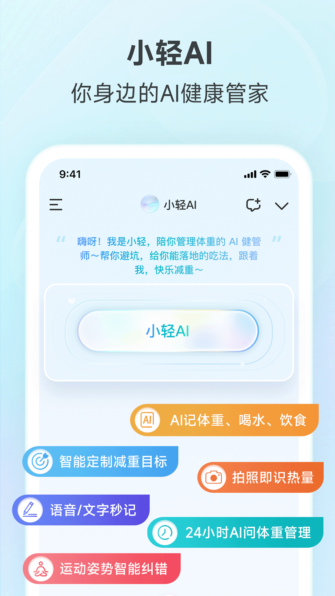 精彩截图-好轻2026官方新版