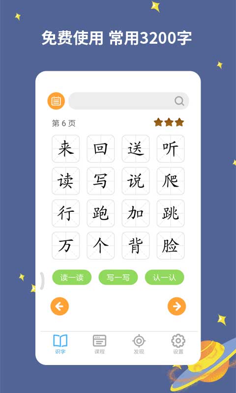 精彩截图-宝宝爱识字2026官方新版