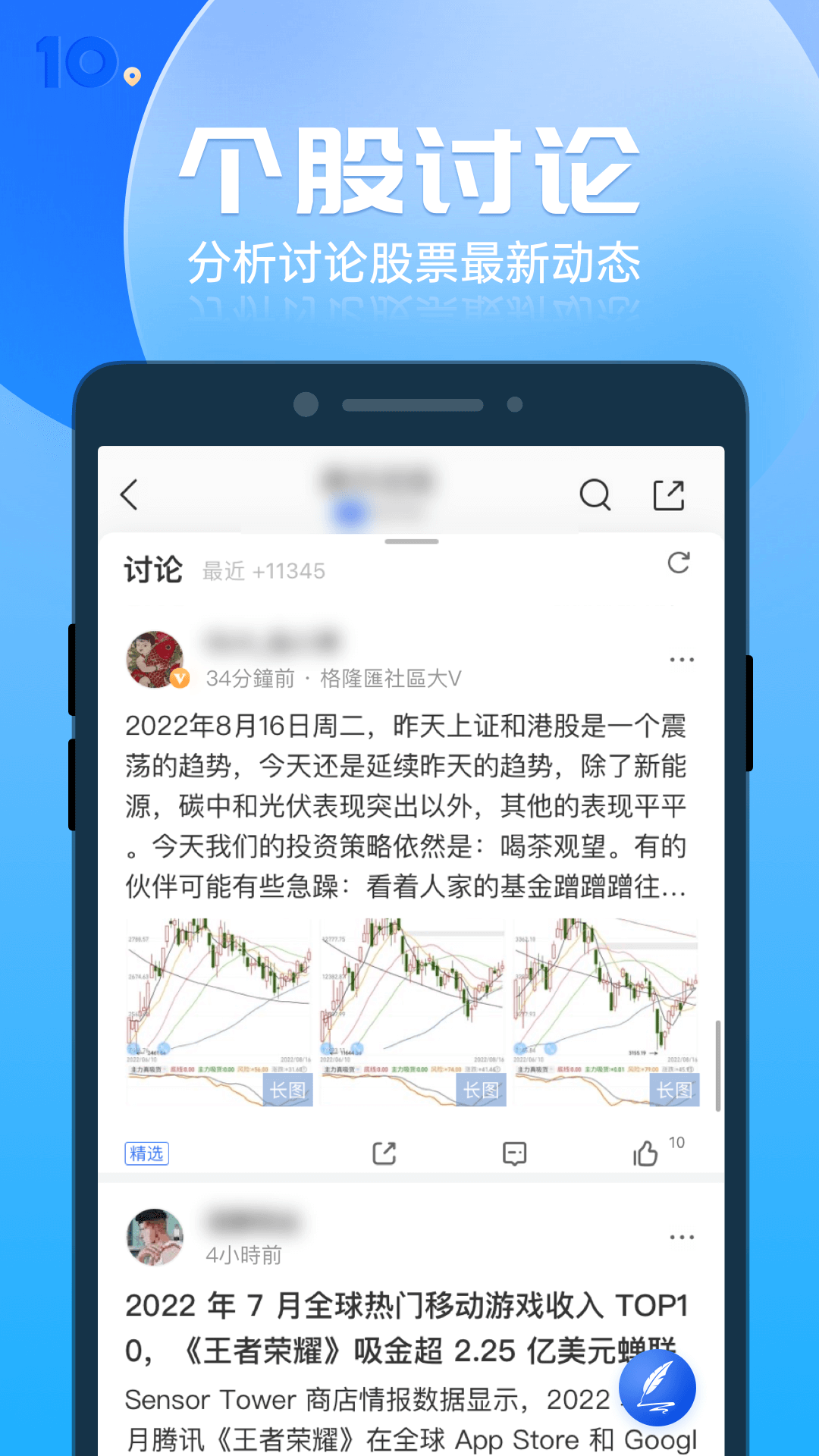 精彩截图-格隆汇2026官方新版
