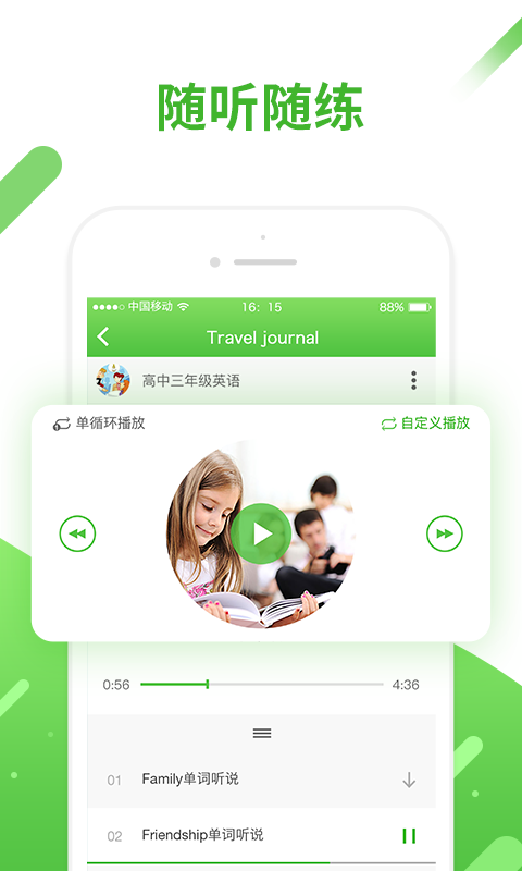 精彩截图-口语易2025官方新版