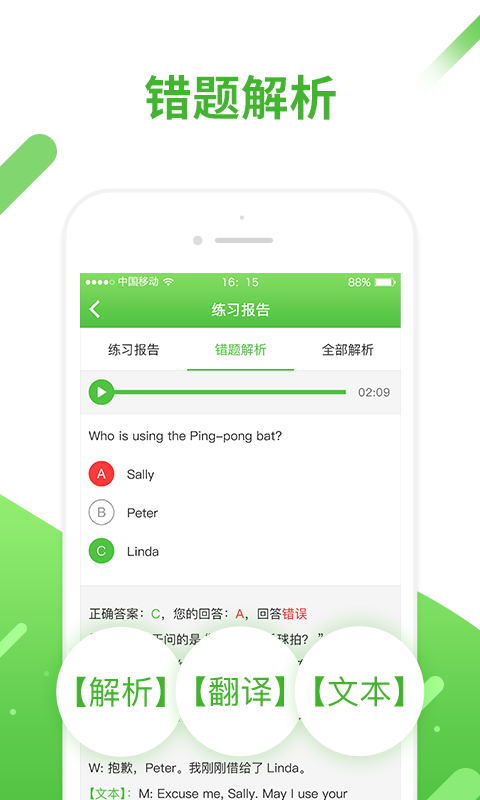 精彩截图-口语易2025官方新版