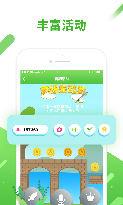 精彩截图-口语易2025官方新版