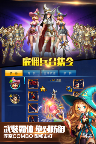 精彩截圖-英雄之劍2022官方新版