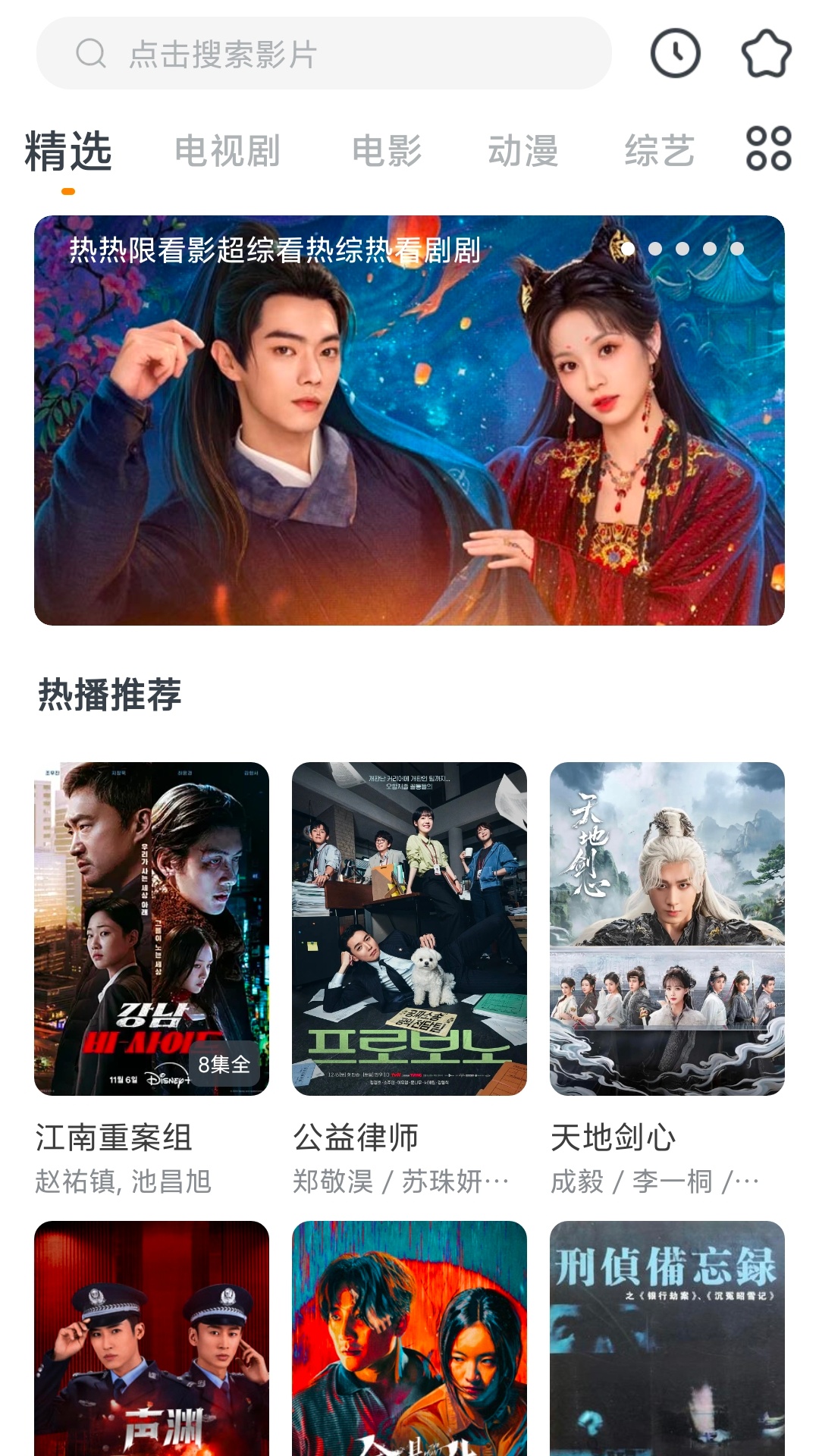 精彩截图-影视大全快看2026官方新版