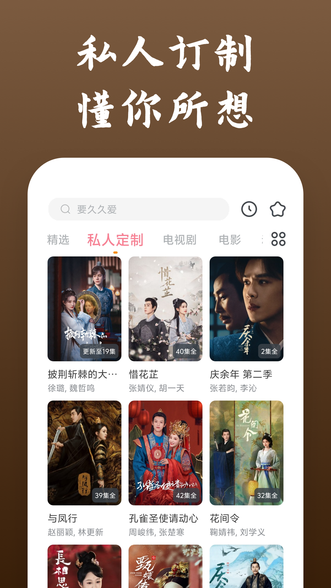 精彩截图-影视大全快看2025官方新版