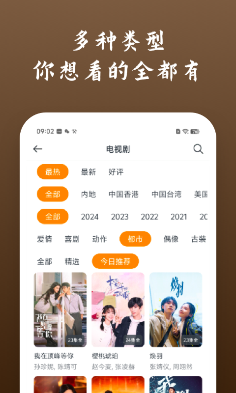 精彩截图-影视大全快看2025官方新版