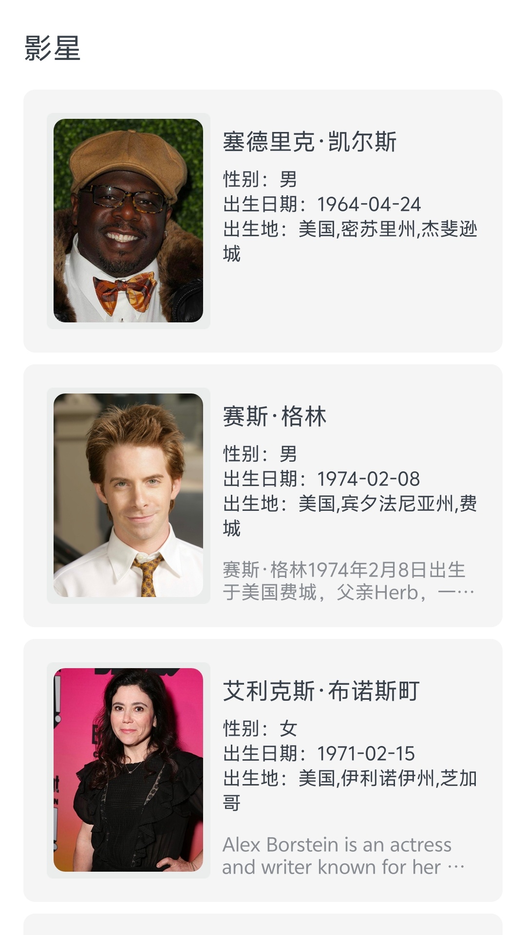 精彩截图-影视大全快看2026官方新版