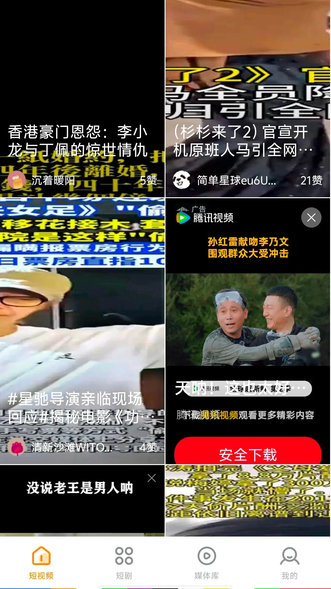 精彩截图-影讯大全快看2026官方新版