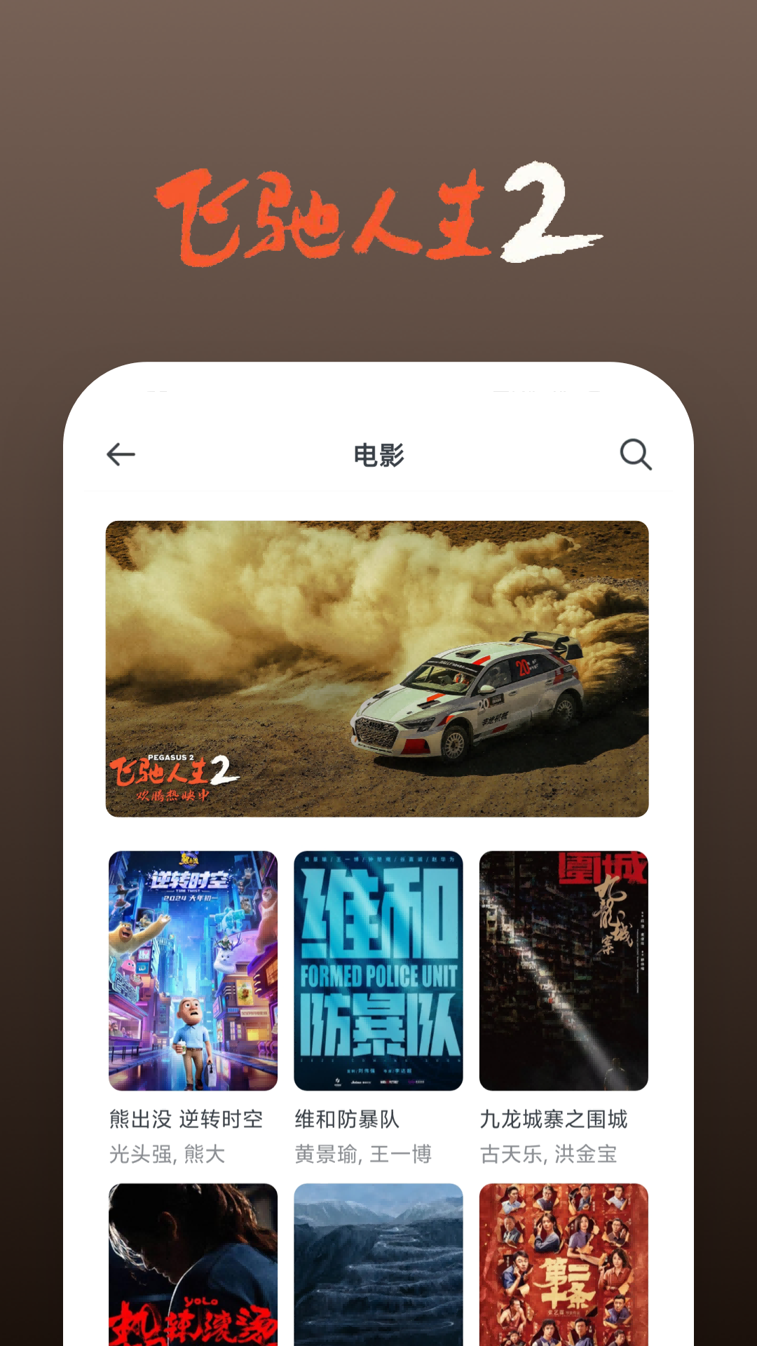 精彩截图-影视大全快看2025官方新版