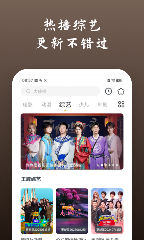 精彩截图-影讯大全快看2026官方新版